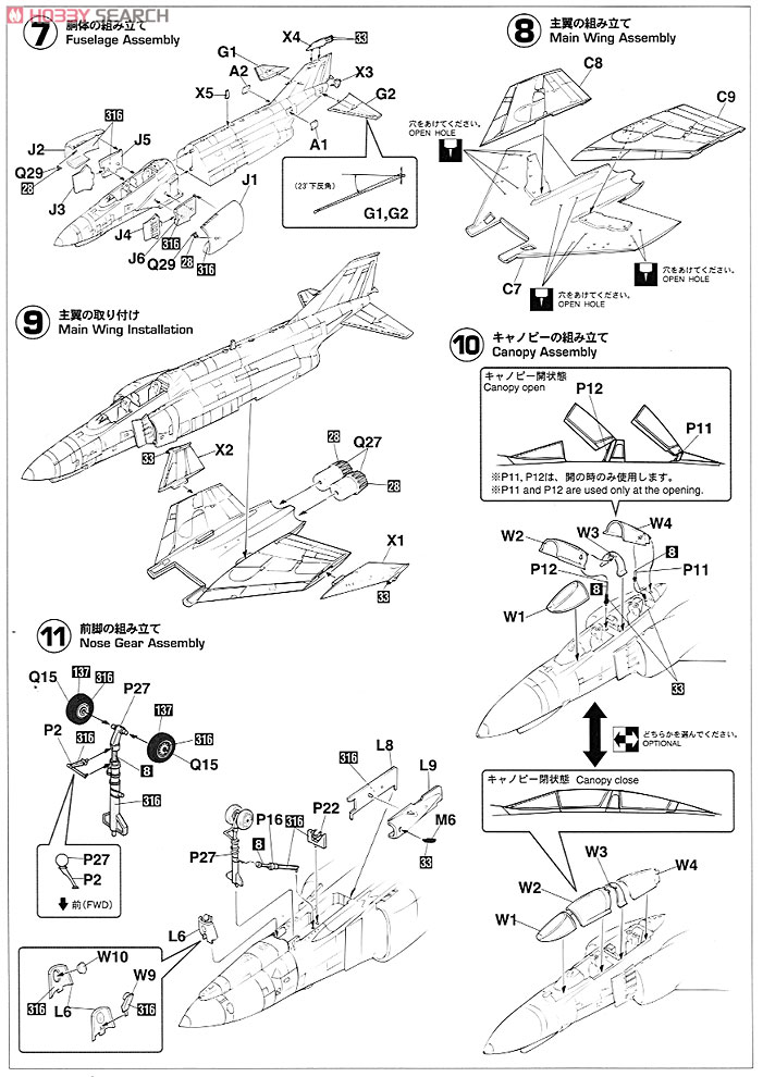 F-4EJ改 スーパーファントム (プラモデル) 設計図2