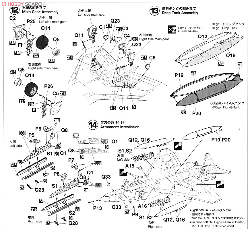 F-4EJ改 スーパーファントム (プラモデル) 設計図3