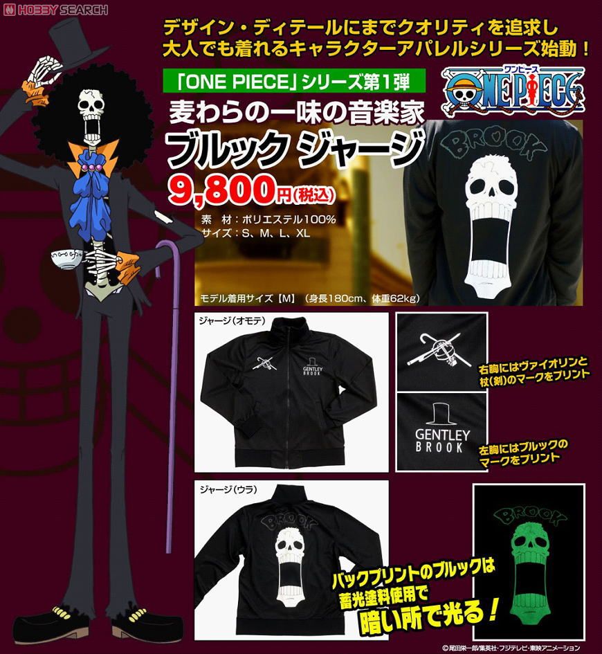 One Piece Brook Jersey M Anime Toy Item Picture4 One Piece Brook Jersey M Anime Toy Item Picture4