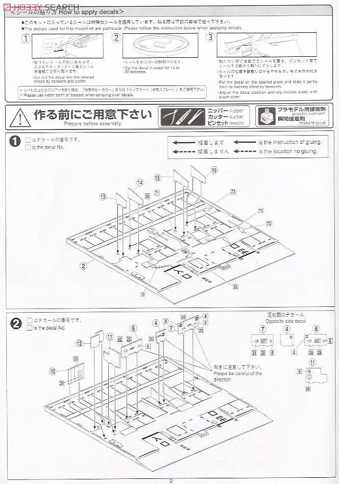立体駐車場 (アイボリー) (塗装済み組立キット) (鉄道模型) 設計図1