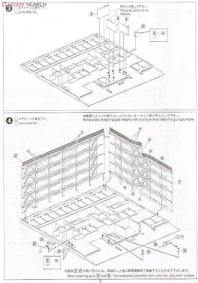 立体駐車場 (アイボリー) (塗装済み組立キット) (鉄道模型) 設計図2