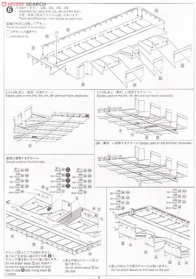 立体駐車場 (アイボリー) (塗装済み組立キット) (鉄道模型) 設計図4