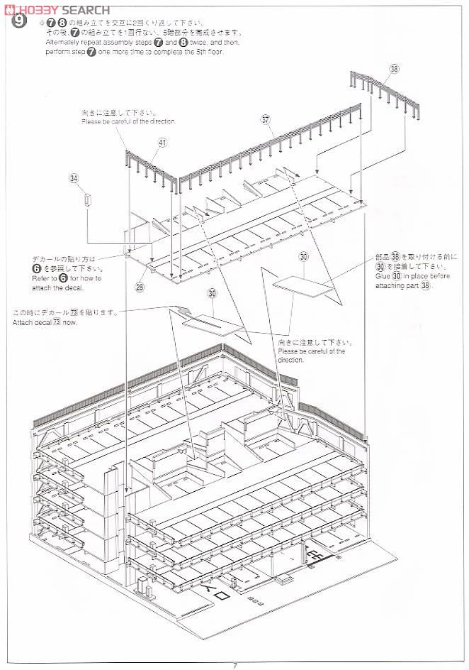 立体駐車場 (アイボリー) (塗装済み組立キット) (鉄道模型) 設計図6