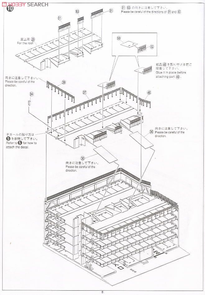 立体駐車場 (アイボリー) (塗装済み組立キット) (鉄道模型) 設計図7