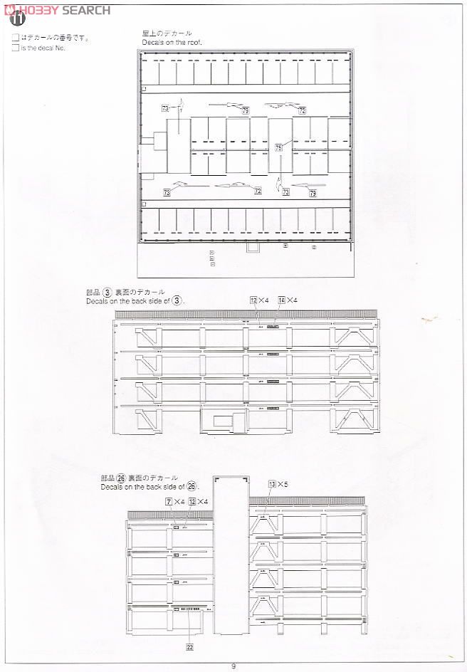 立体駐車場 (アイボリー) (塗装済み組立キット) (鉄道模型) 設計図8