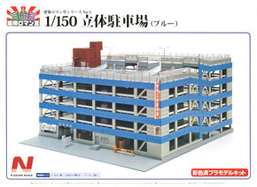 Multilevel parking structure (Blue) (Painted Assembly Kit ) (Model Train)