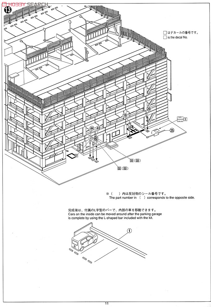 立体駐車場 (ブルー) (塗装済み組立キット) (鉄道模型) 設計図10