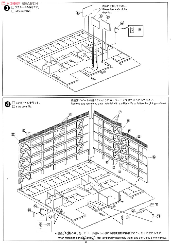 立体駐車場 (ブルー) (塗装済み組立キット) (鉄道模型) 設計図2