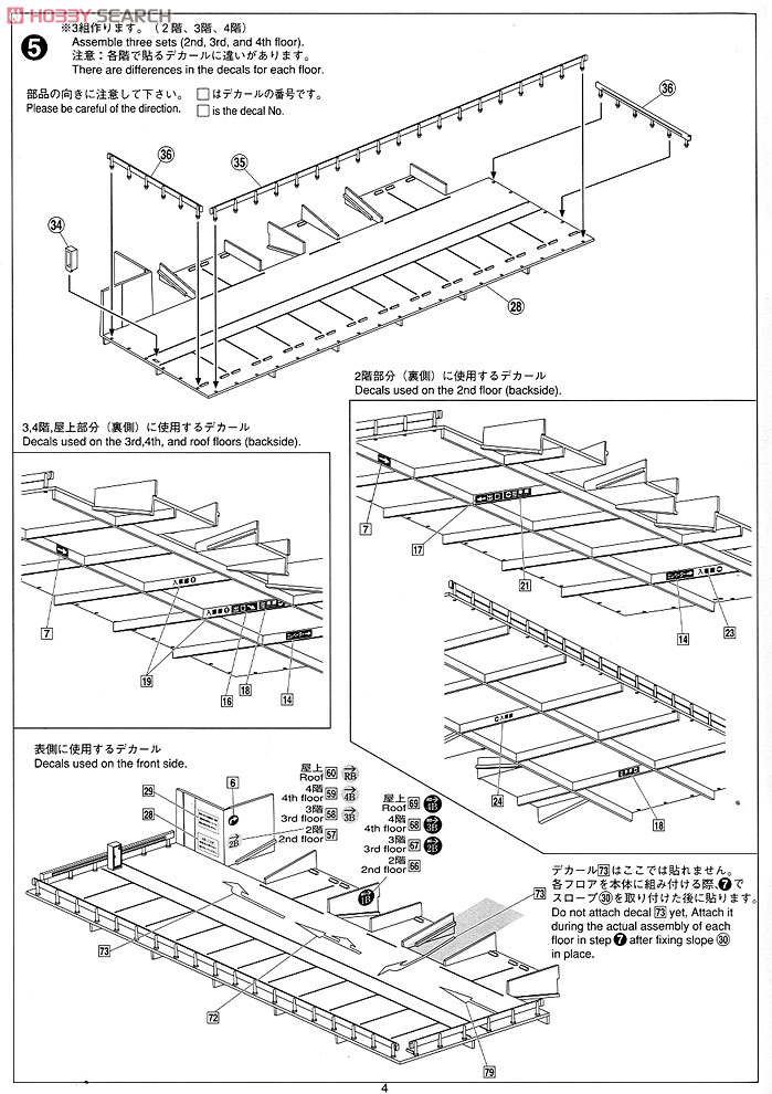 立体駐車場 (ブルー) (塗装済み組立キット) (鉄道模型) 設計図3