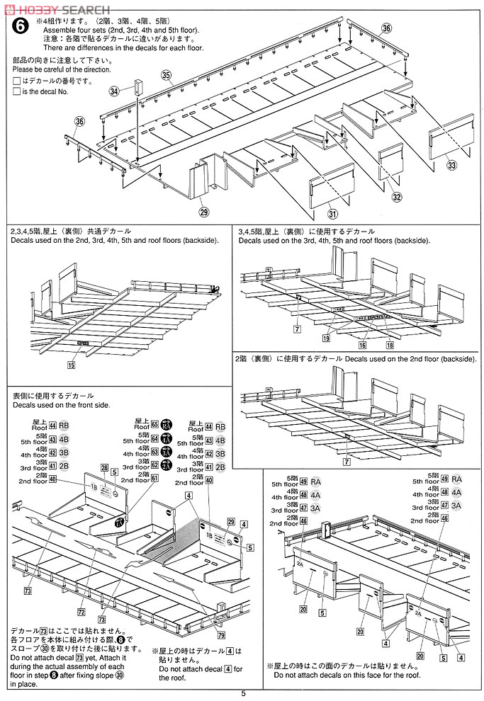 立体駐車場 (ブルー) (塗装済み組立キット) (鉄道模型) 設計図4