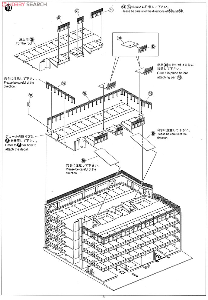 立体駐車場 (ブルー) (塗装済み組立キット) (鉄道模型) 設計図7