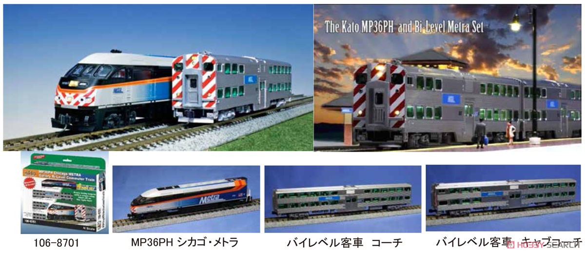 MP36PH Chicago METRA (シカゴメトラ), Gallery Bi-Level Commuter Train (銀/黒/青/橙帯) (基本・4両セット) ★外国形モデル (鉄道模型) その他の画像1