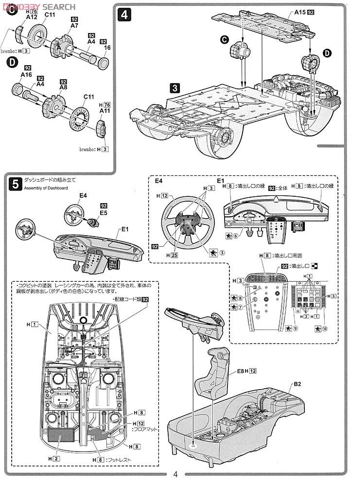 ポルシェ911 GT3R (プラモデル) 設計図2