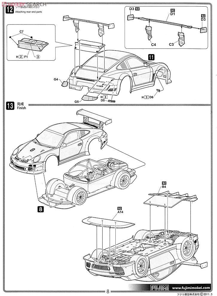 ポルシェ911 GT3R (プラモデル) 設計図6