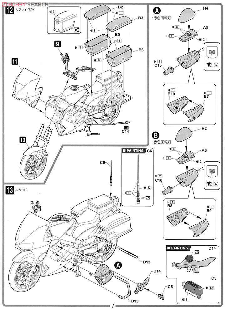 Honda VFR800P 警視庁白バイ仕様 (プラモデル) 設計図5