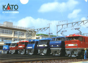 KATOオリジナル 「鉄道模型クリアファイル」 : 電気機関車 (1) (1枚入) (鉄道関連商品)