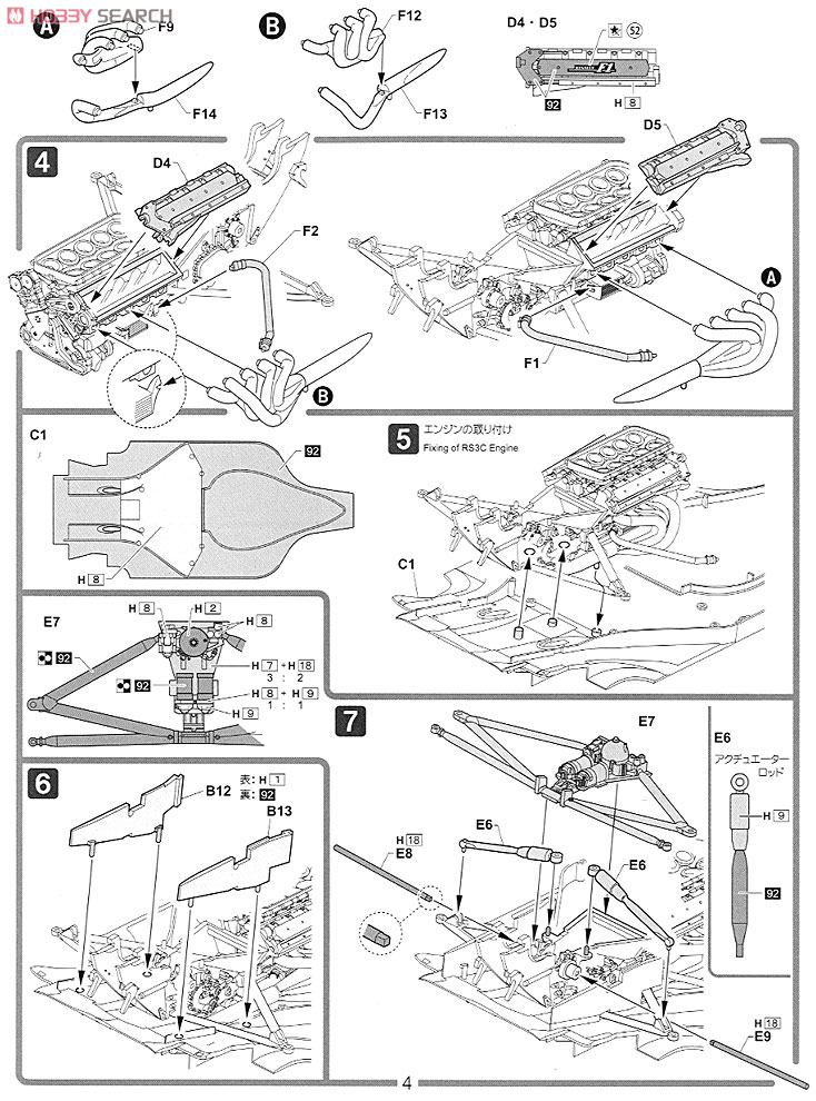 ウイリアムズ FW14B ハンガリーGP (プラモデル) 設計図2