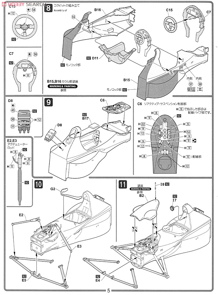 ウイリアムズ FW14B ハンガリーGP (プラモデル) 設計図3