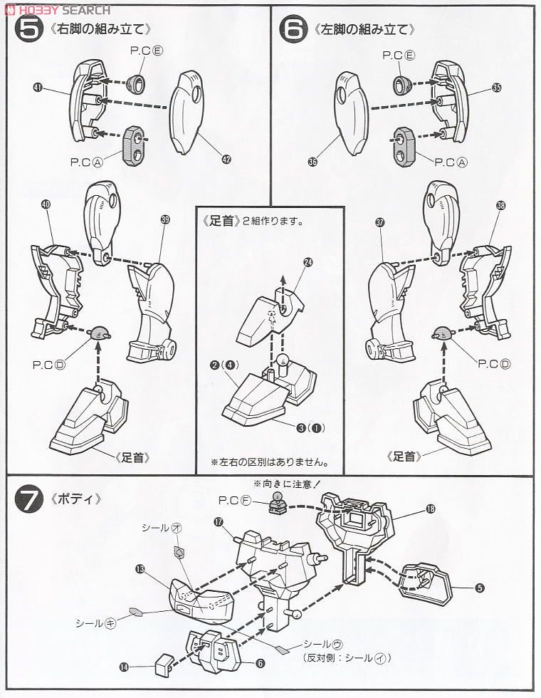 ガンダムマックスター (ガンプラ) 設計図2