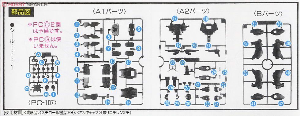 ガンダムマックスター (ガンプラ) 設計図4