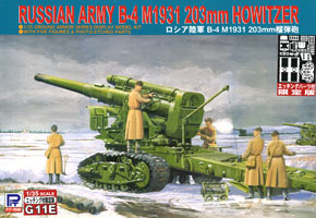 ロシア陸軍 B-4 203mm榴弾砲 エッチングパーツ付 (プラモデル)
