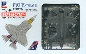 F-35A ライトニングII プロトタイプ AF-01 (プラモデル)