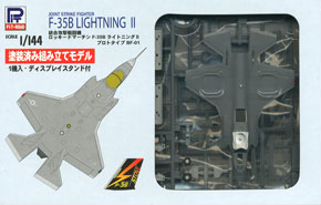 F-35B ライトニングII プロトタイプ BF-02 (プラモデル)