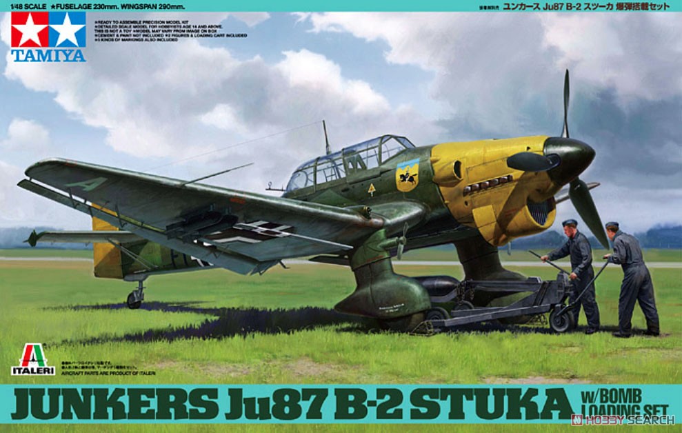 ユンカース Ju87B-2 スツーカ 爆弾搭載セット (プラモデル) パッケージ1