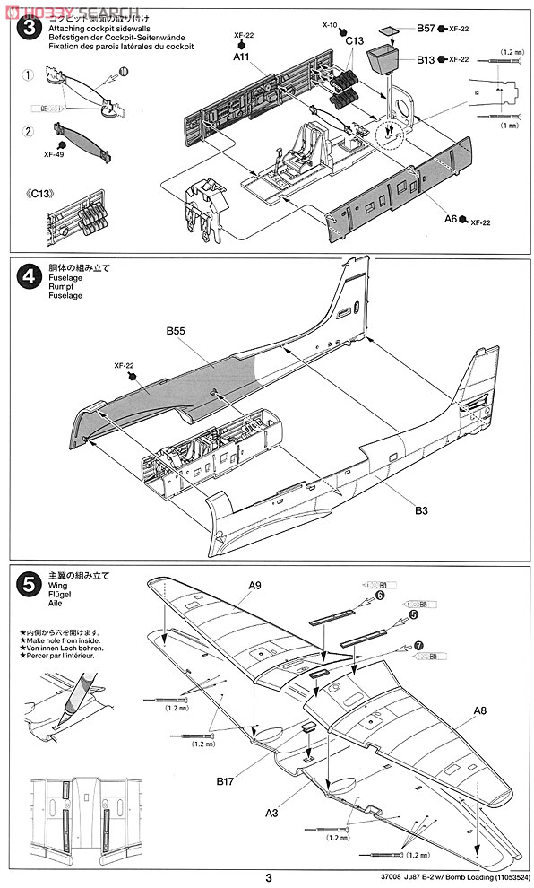 ユンカース Ju87B-2 スツーカ 爆弾搭載セット (プラモデル) 設計図2