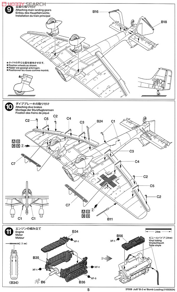 ユンカース Ju87B-2 スツーカ 爆弾搭載セット (プラモデル) 設計図4
