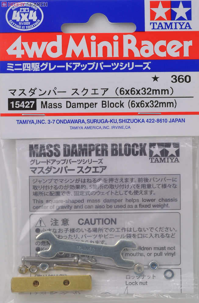GP427 マスダンパー スクエア (6×6×32mm) (ミニ四駆) 商品画像1