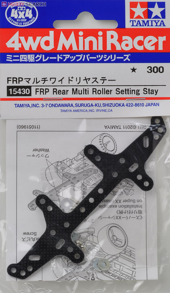 GP430 FRP マルチワイドリヤステー (ミニ四駆) 商品画像1