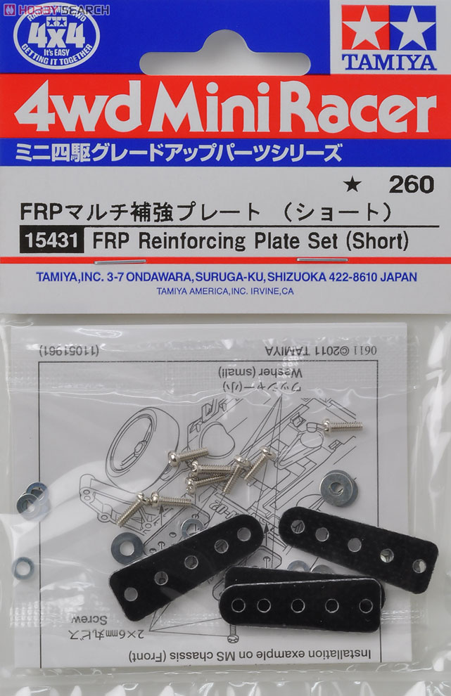 GP431 FRP マルチ補強プレート (ショート) (ミニ四駆) 商品画像1