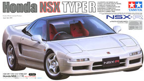 Honda NSX タイプR (プラモデル)