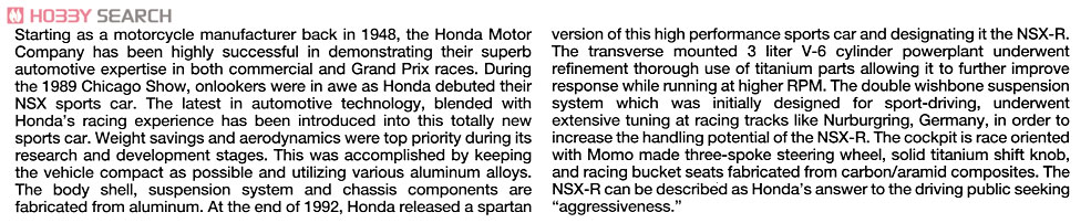 Honda NSX タイプR (プラモデル) 英語解説1