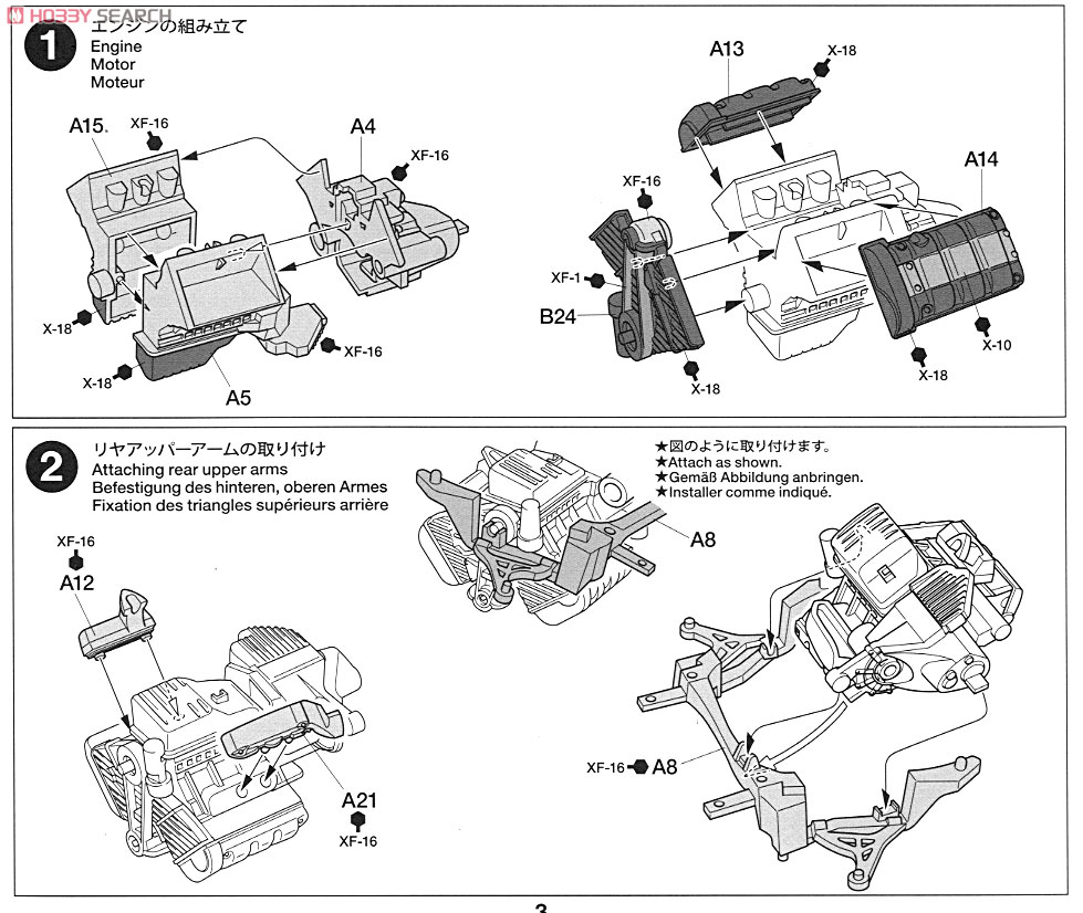 Honda NSX タイプR (プラモデル) 設計図1