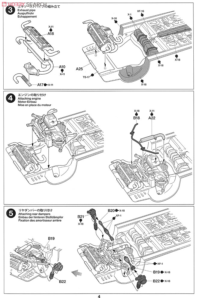 Honda NSX タイプR (プラモデル) 設計図2