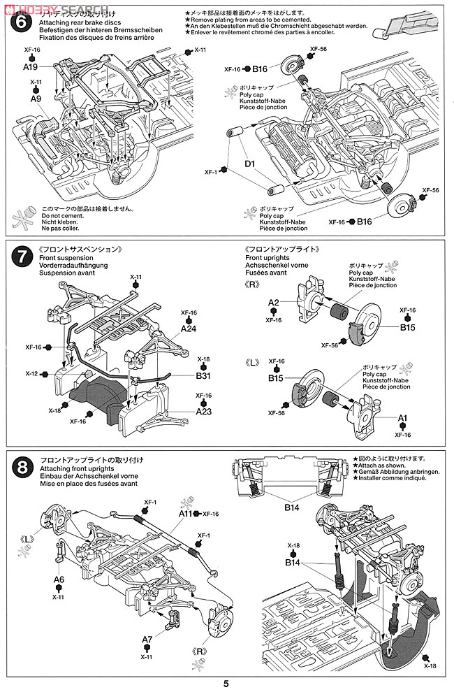 Honda NSX タイプR (プラモデル) 設計図3
