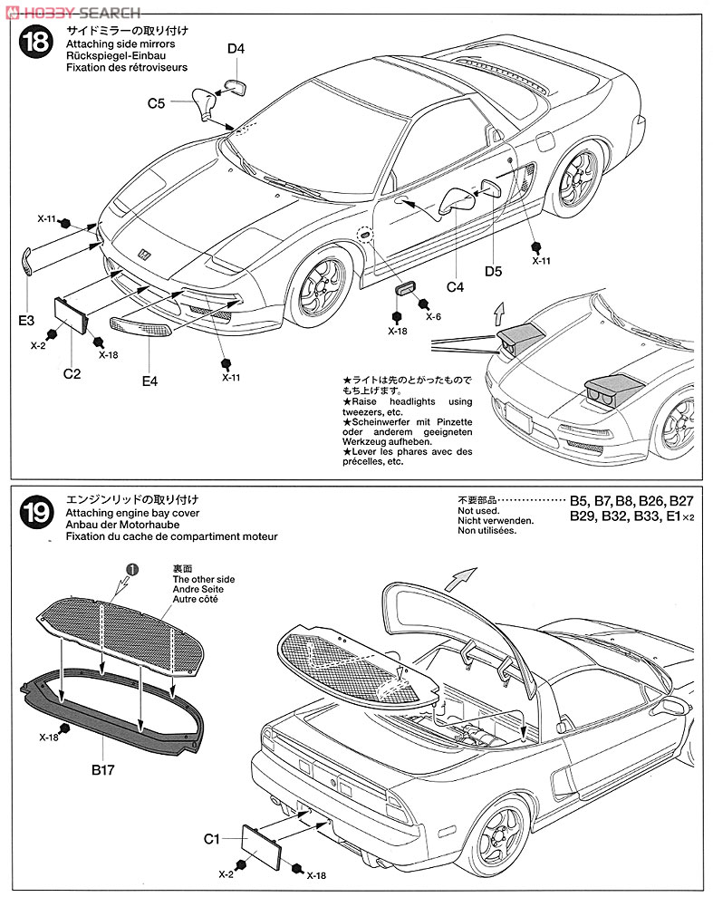 Honda NSX タイプR (プラモデル) 設計図7