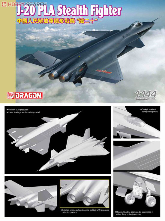 J-20 中国空軍 ステルス戦闘機 (プラモデル) 商品画像2