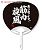 Little Busters! Ecstasy Fan P (Otoko ver.2) (Anime Toy) Item picture1
