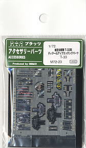 航空自衛隊 T-33用 ディテールアップエッチングパーツ (プラモデル)
