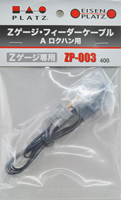 Z-Gauge Feeder Cable A (for ROKUHAN) (Model Train)