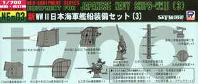 日本海軍艦船装備セット3 (プラモデル)