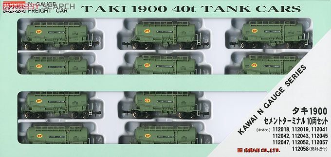タキ1900 セメントターミナル (10両セット) (鉄道模型) パッケージ1