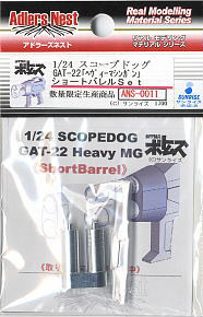 Scope Dog GAT-22 Heavy Machine-gun Short Barrel Set (Plastic model)