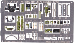 日本海軍夜間戦闘機 月光用ディテールアップエッチングパーツ (プラモデル)
