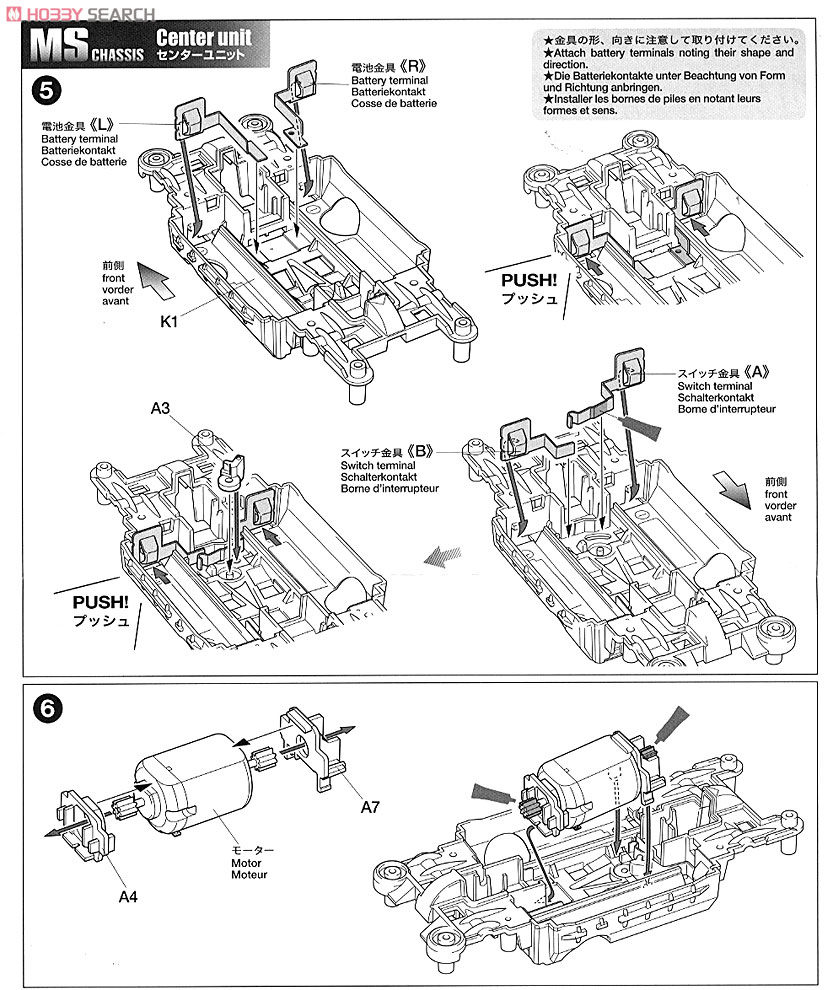 アバンテ Mk.3 コンペティションパック (メッキボディ付) (MSシャーシ) (ミニ四駆) 設計図4