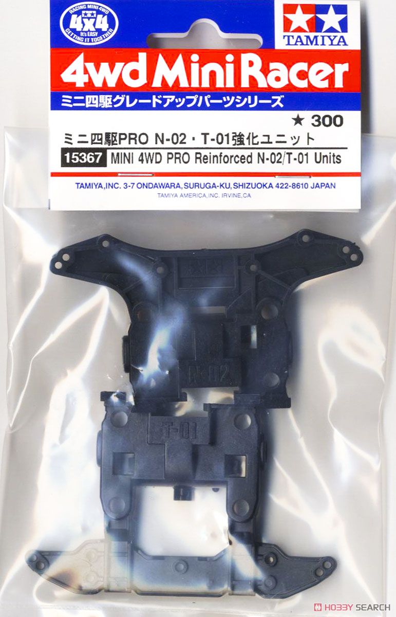 GP367 N-02・T-01強化ユニット (ミニ四駆) 商品画像2