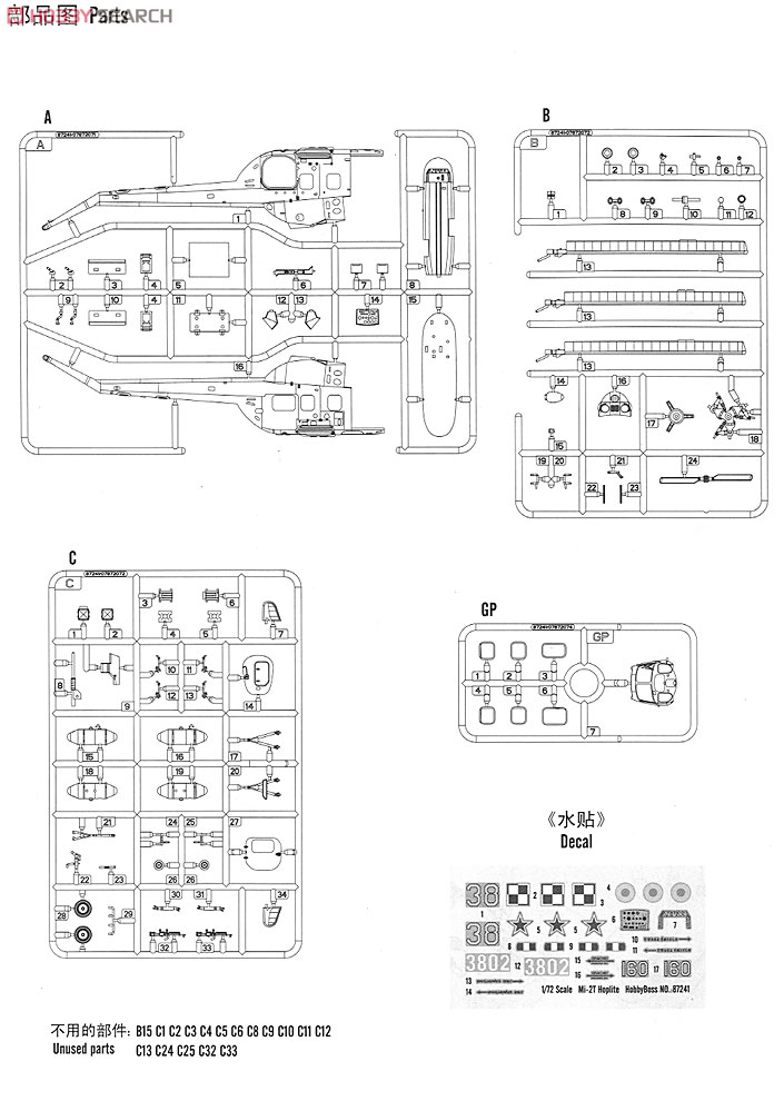 Mi-2T HOPLITE (Plastic model) Assembly guide5